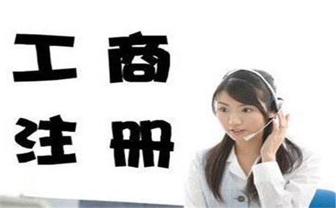如何查詢企業工商注冊信息？