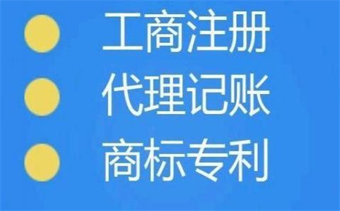 廣州注冊公司核名通不過的原因