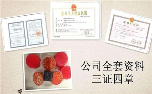 新公司注冊流程，準備注冊公司的人都來看看
