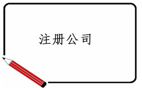 公務員答疑|如何查詢公司企業注冊信息