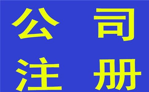 廣州公司注冊流程：稅務申報