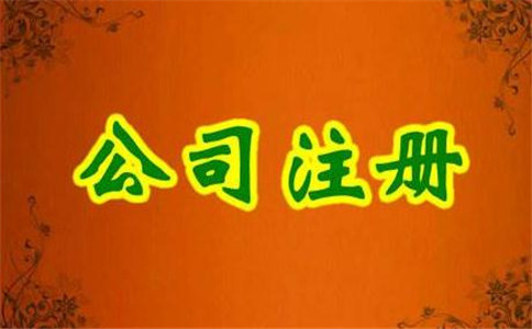 注冊(cè)香港公司是不是免稅的？