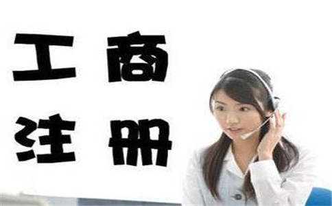 如何自己注冊(cè)公司
