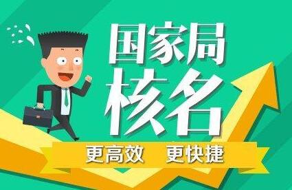 國家政策下大眾創業公司注冊成常態！