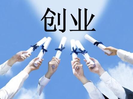 公司注冊(cè)