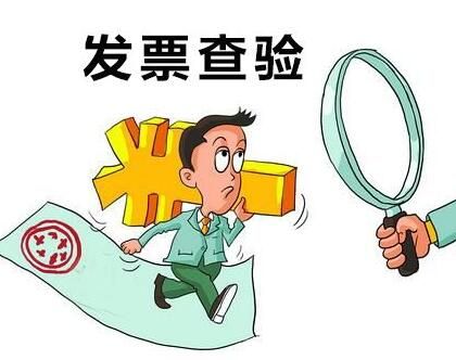 發票明細