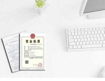 工商變更辦理