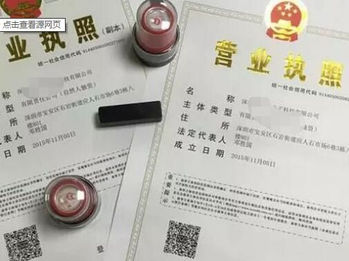 廣州公司變更