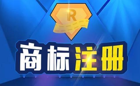 廣州辦理商標(biāo)可以用公司全稱來注冊(cè)嗎？