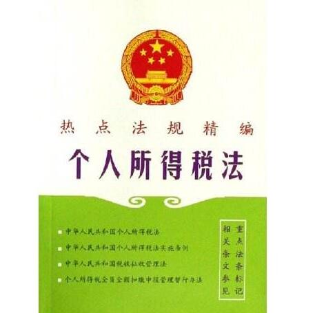 廣州企業記賬報稅需注意個稅起征點變化