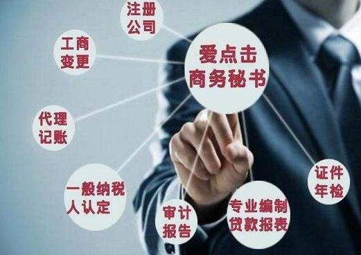 在廣州注冊(cè)公司的法人有沒有年齡限制 