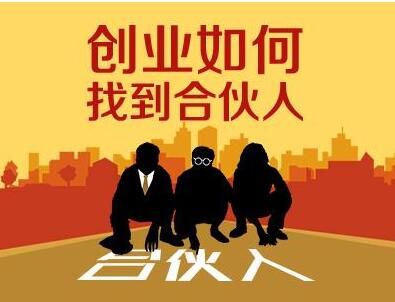 注冊合伙企業