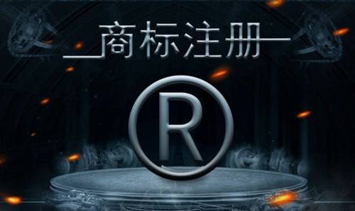 商標(biāo)注冊(cè)時(shí)有哪些要點(diǎn)需要我們注意?