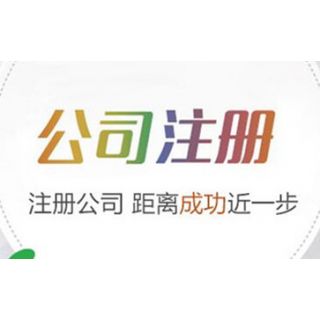 廣州公司注冊(cè)后，對(duì)公章有什么注意的呢？