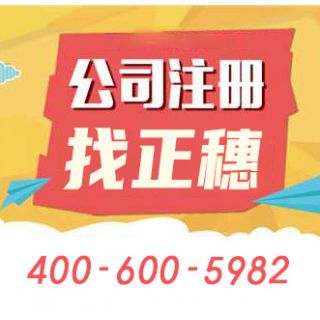 2021年廣州注冊(cè)外資公司需要八大條件